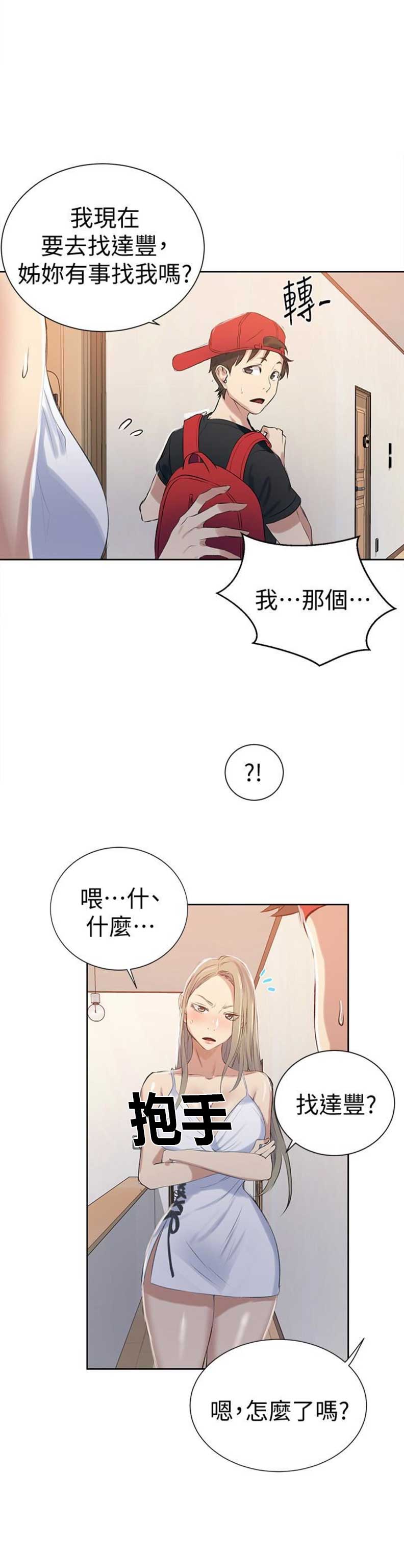 懵懂时光免费漫画漫画,第22话1图