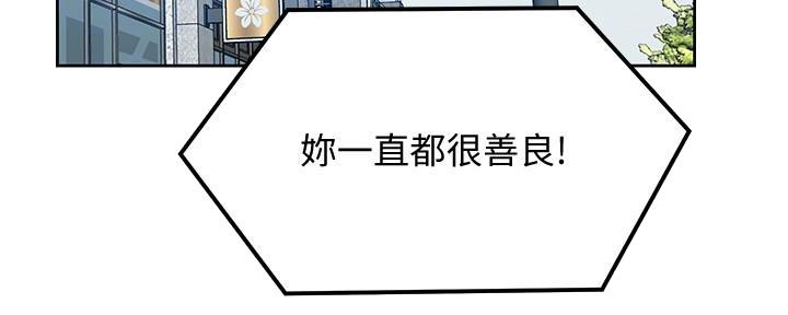 懵懂时光韩漫在线观看漫画,第139话2图