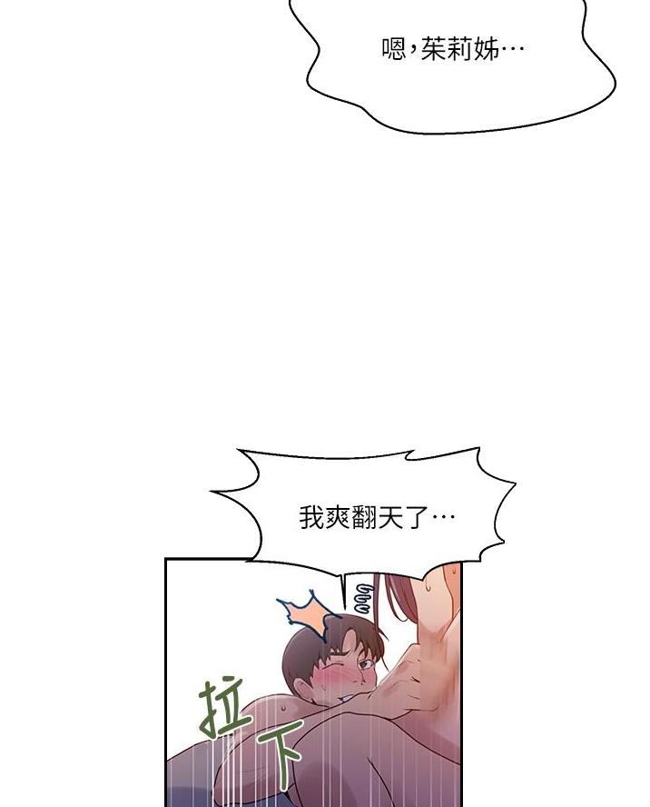 懵懂时光253漫画,第190话2图