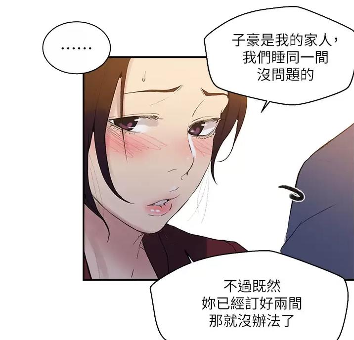 懵懂时光韩漫在线观看漫画,第204话1图