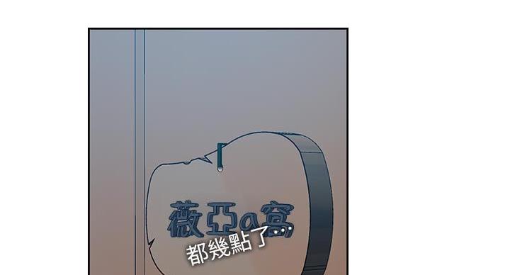 懵懂时光韩漫在线观看漫画,第157话2图
