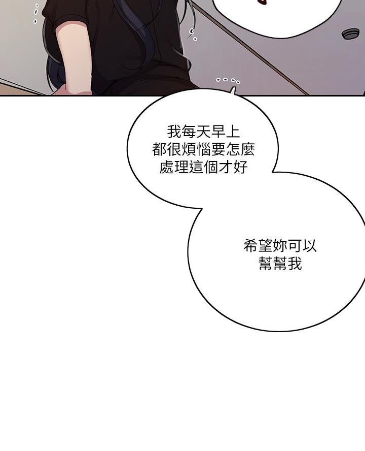 懵懂时光漫画入口免费阅读漫画,第181话1图