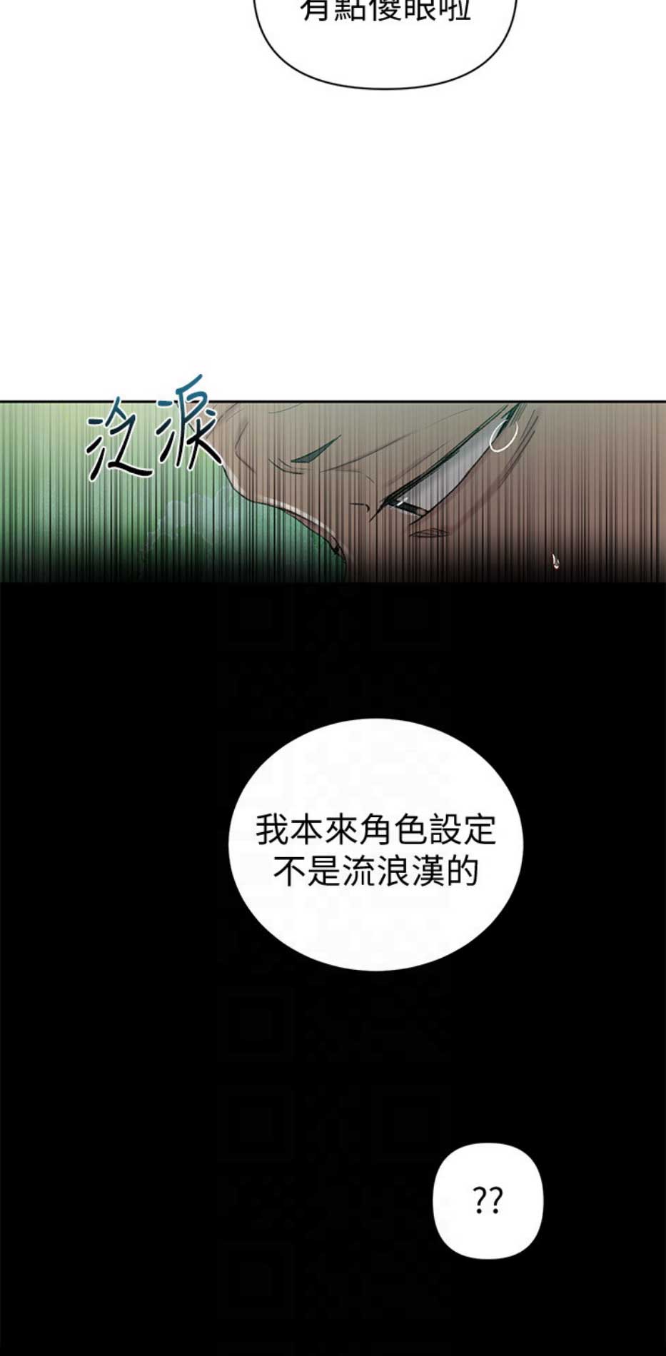 懵懂时光100话免费阅读漫画,第84话1图