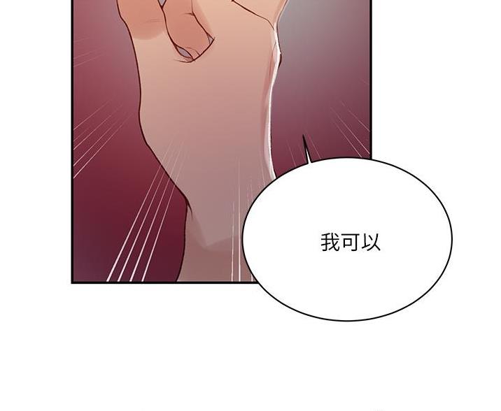 懵懂时光韩漫在线观看漫画,第192话1图