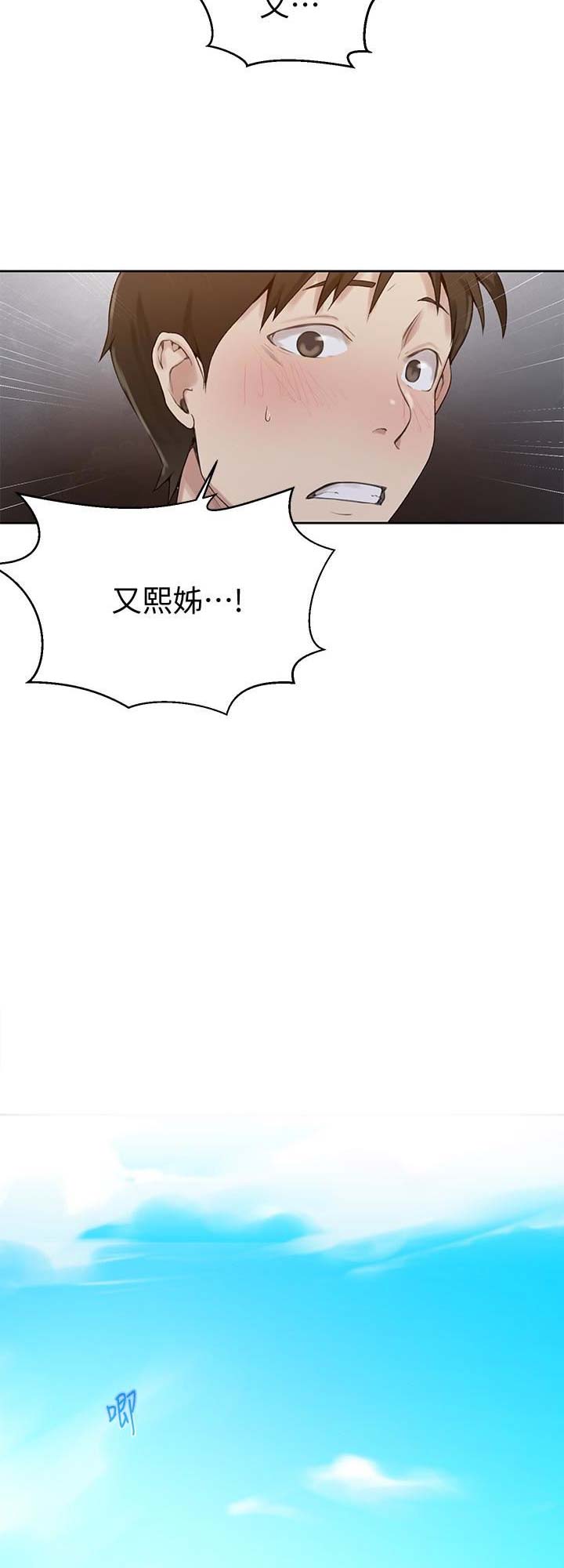 懵懂时光韩漫在线观看漫画,第35话1图