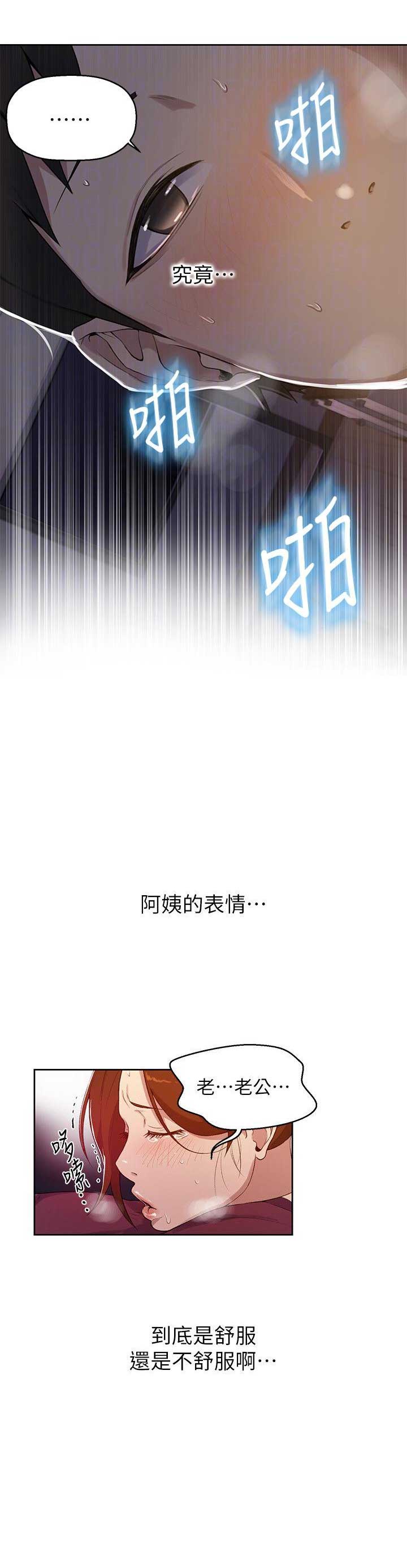 懵懂时光qq飞车漫画,第3话2图