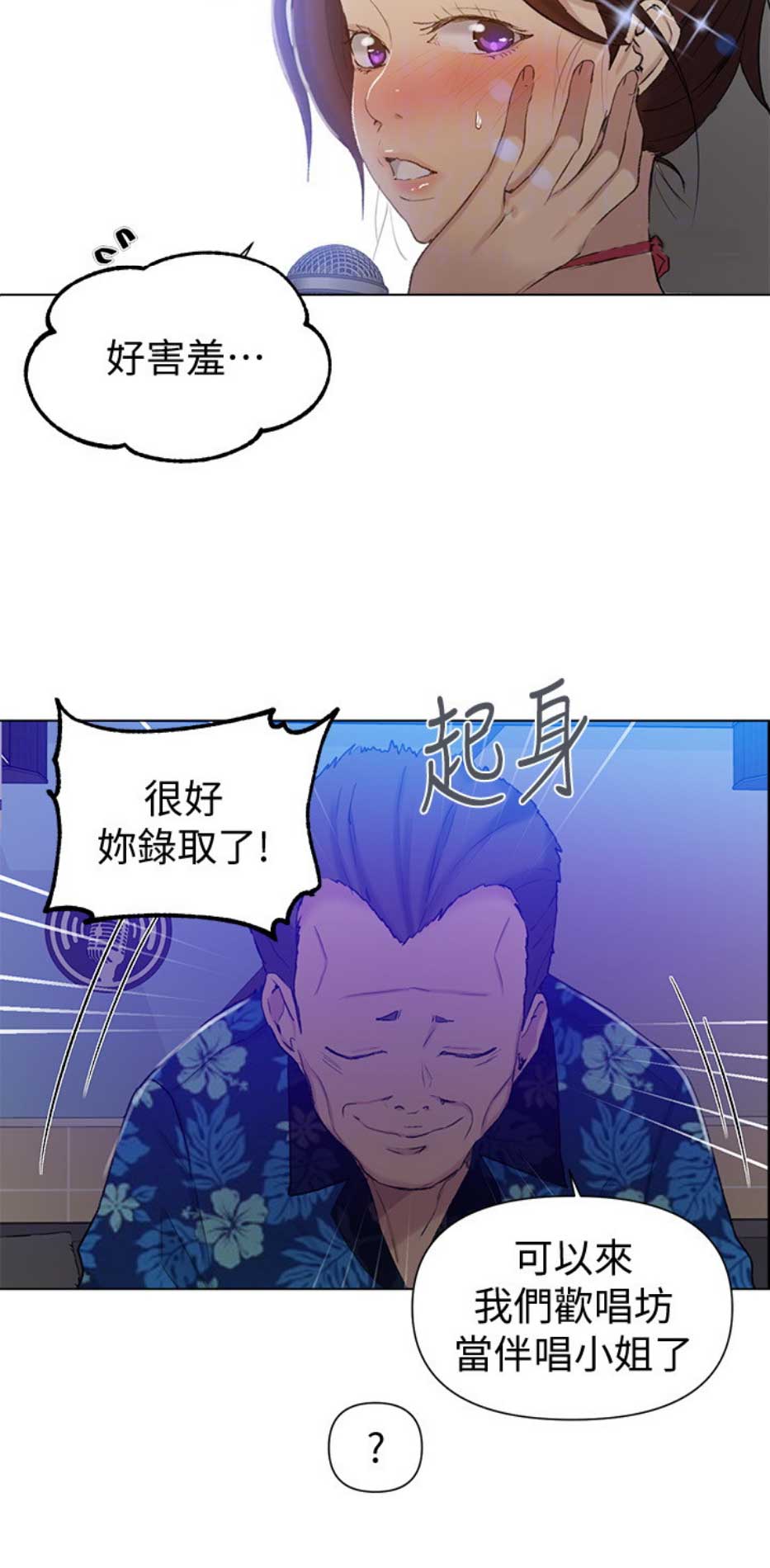懵懂时光韩漫在线观看漫画,第85话1图