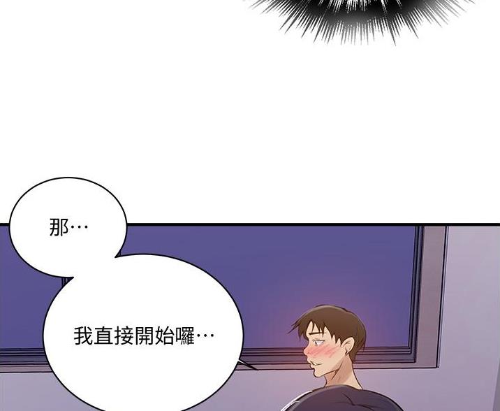 懵懂时光漫画免费观看全集漫画,第191话1图