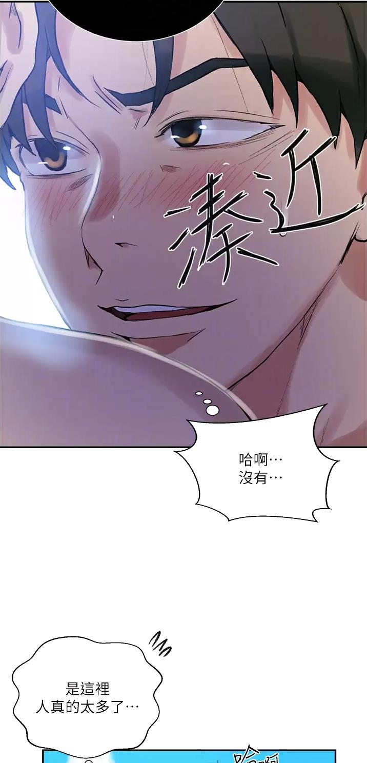 懵懂时光276话免费下拉漫画,第219话1图