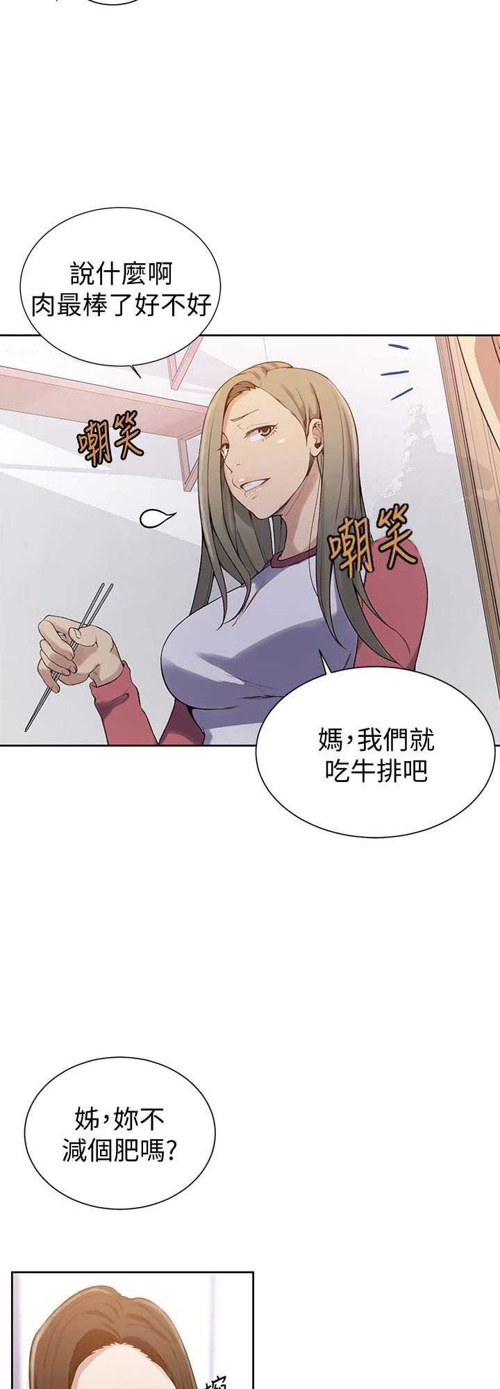 懵懂时光漫画下拉式免费在线阅读漫画,第35话1图