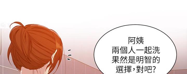 懵懂时光漫画免费阅读漫画,第140话1图