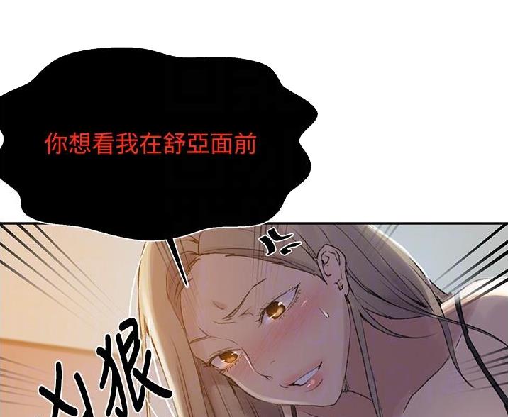 懵懂时光韩漫在线观看漫画,第195话2图