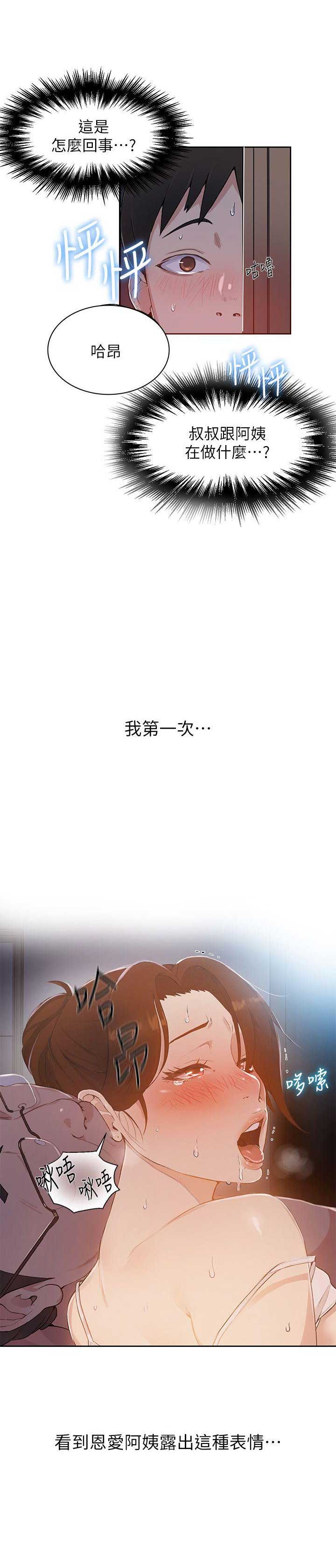 懵懂时光100话免费阅读漫画,第2话1图