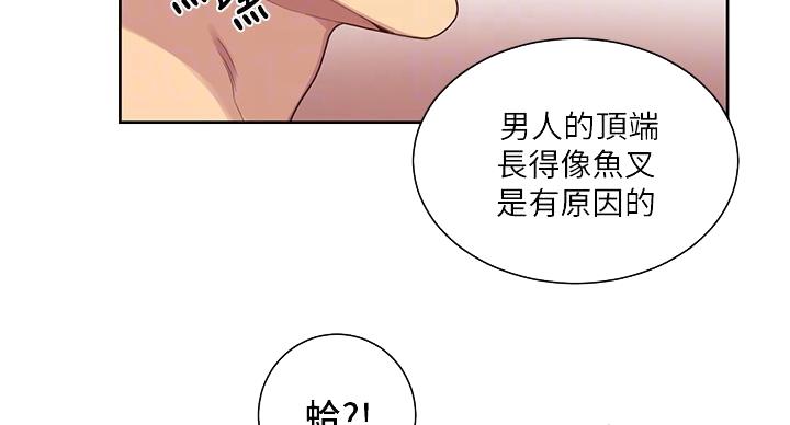 懵懂时光韩漫在线观看漫画,第167话2图
