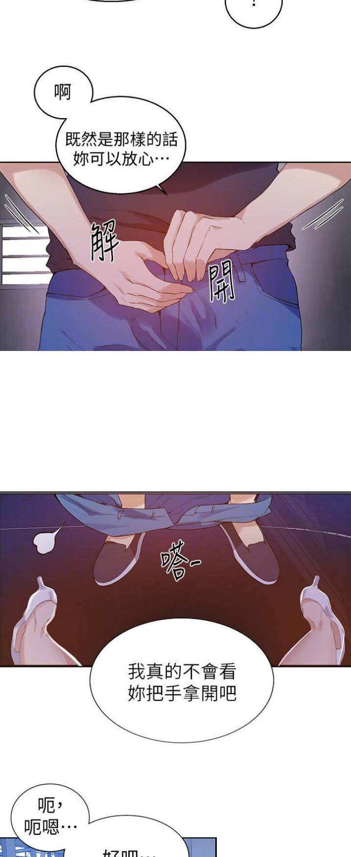 懵懂时光漫画免费下拉式漫画,第47话1图