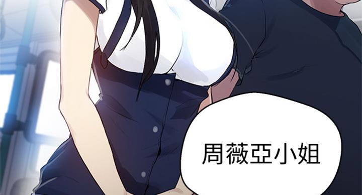 懵懂时光100话免费阅读漫画,第94话2图