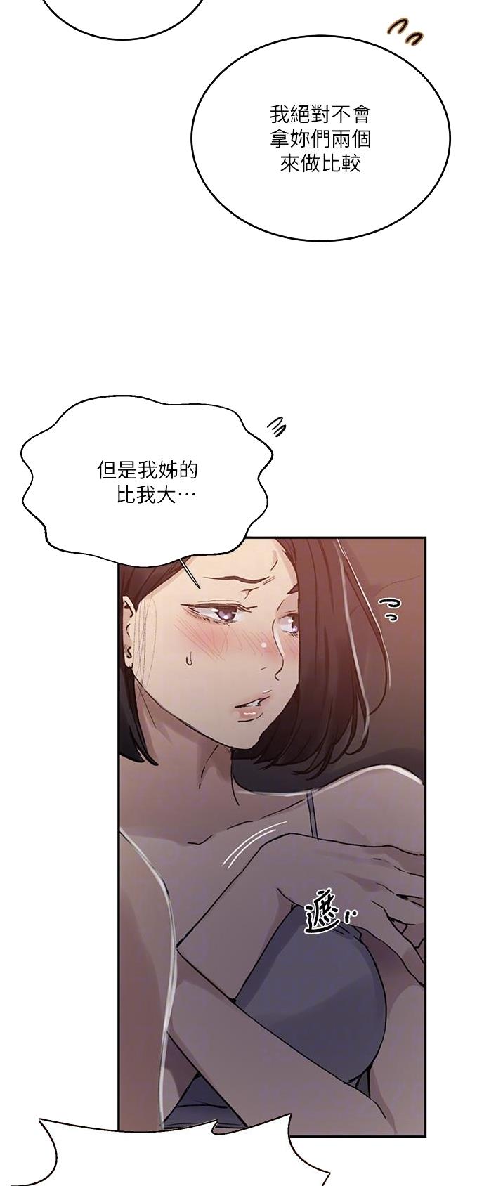 懵懂时光韩漫在线观看漫画,第226话1图