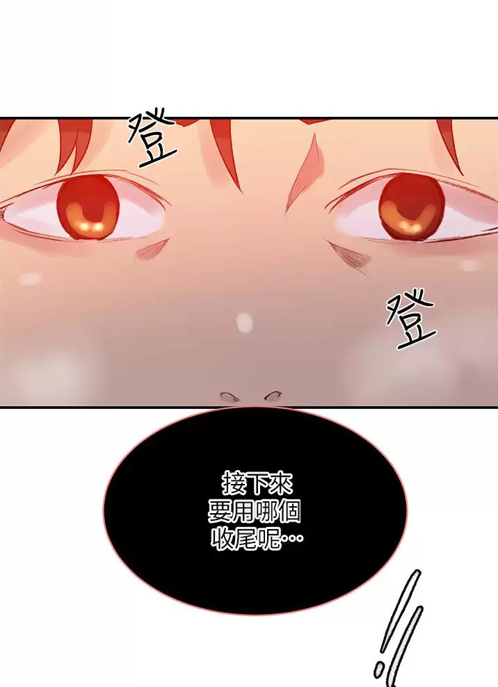 懵懂时光100话免费阅读漫画,第209话1图