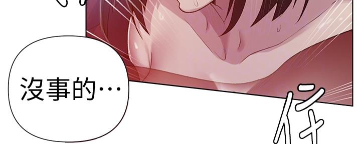 懵懂时光韩漫在线观看漫画,第120话1图