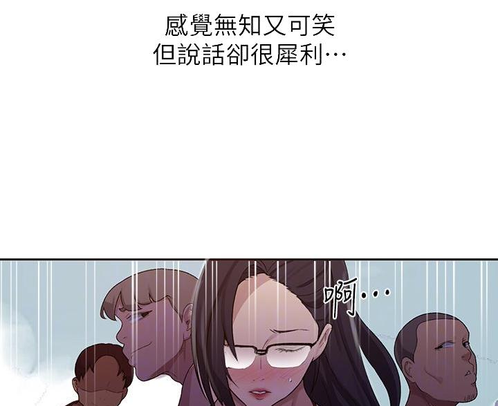 懵懂时光韩漫在线观看漫画,第174话1图