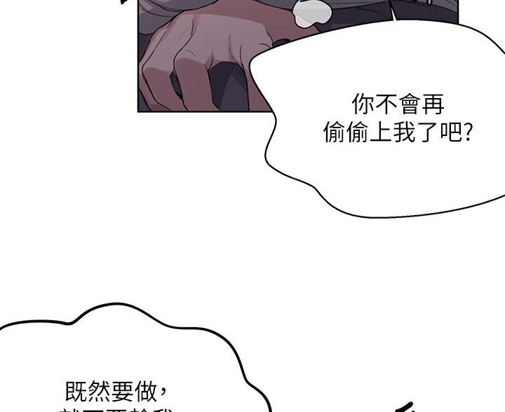 懵懂时光吴子豪270漫画,第173话1图