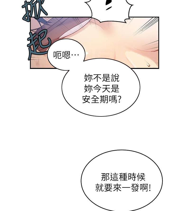 懵懂时光漫画入口免费阅读漫画,第184话1图