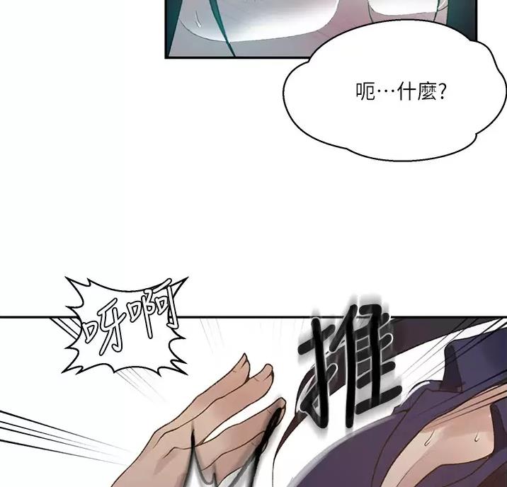 懵懂时光韩漫在线观看漫画,第205话1图