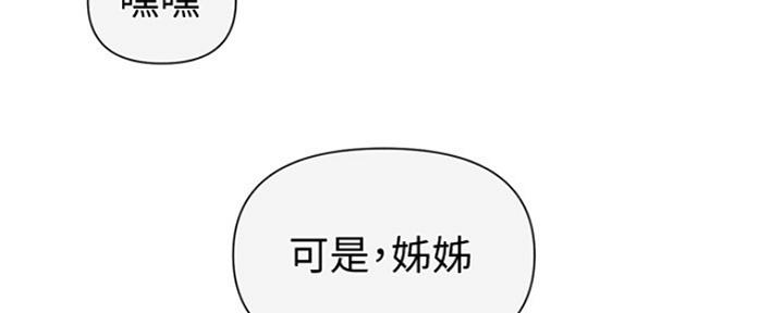 懵懂时光韩漫在线观看漫画,第109话1图