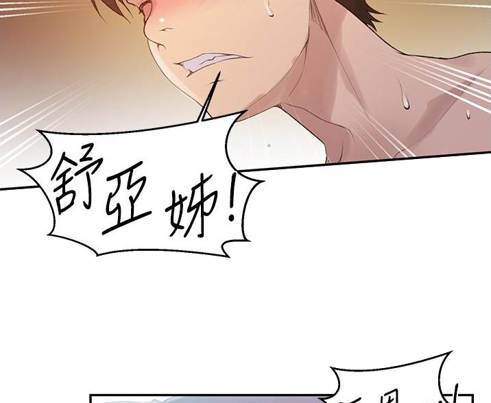 懵懂时光100话免费阅读漫画,第194话1图