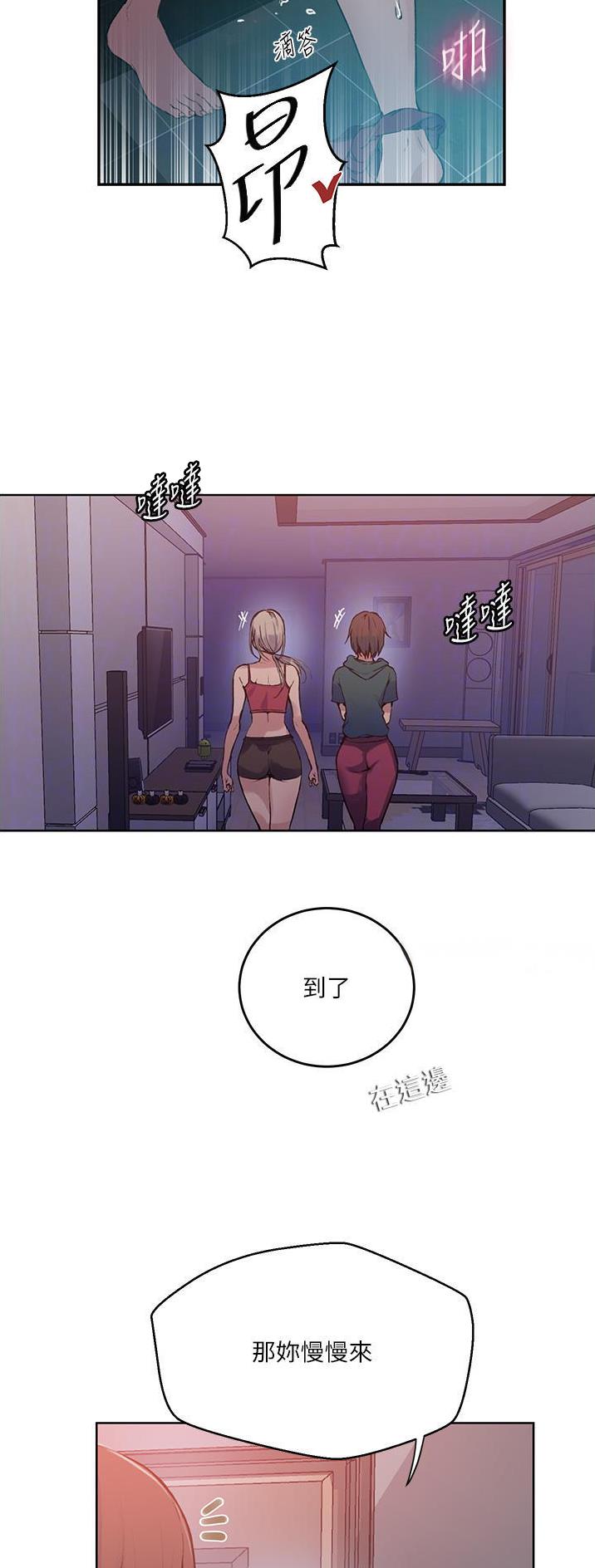 懵懂时光韩漫在线观看漫画,第235话1图