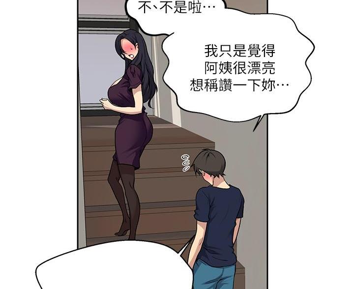 懵懂时光漫画全集免费未删减漫画,第172话2图