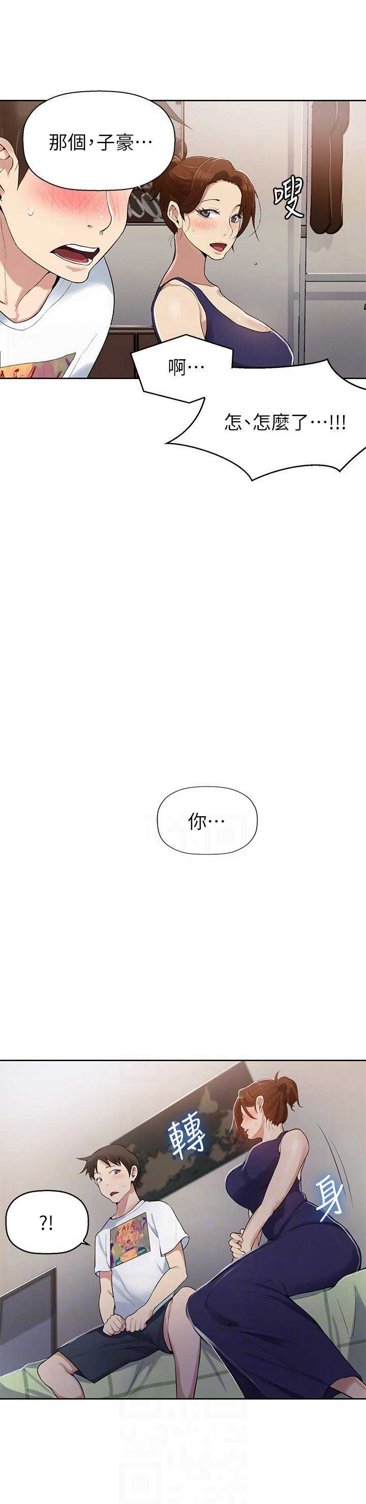 懵懂时光100话免费阅读漫画,第4话2图