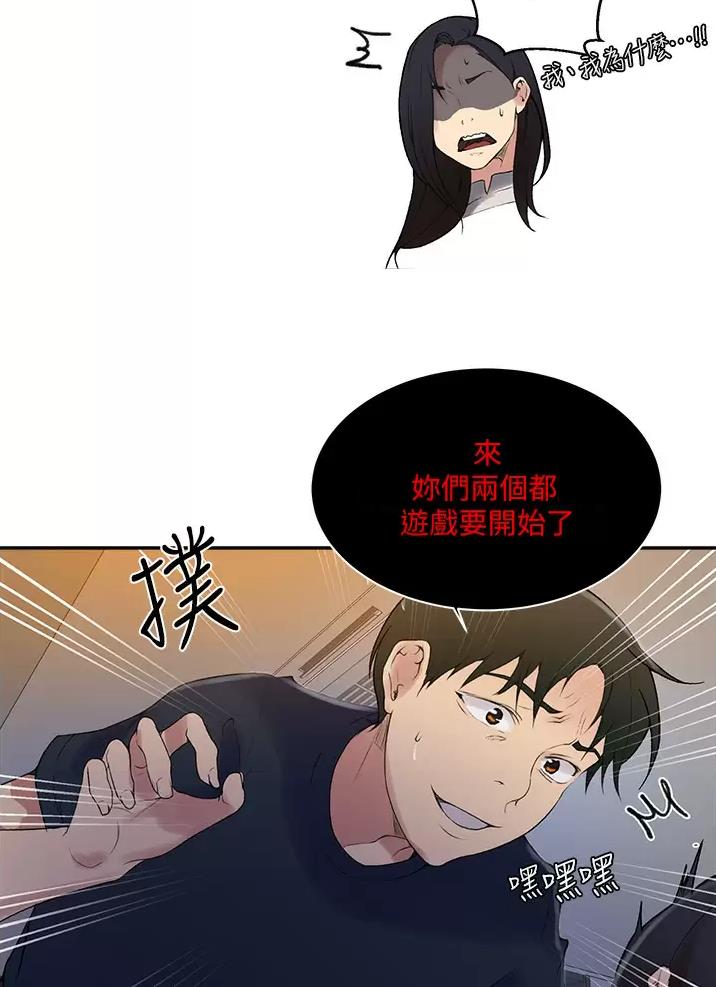 懵懂时光韩漫在线观看漫画,第212话1图