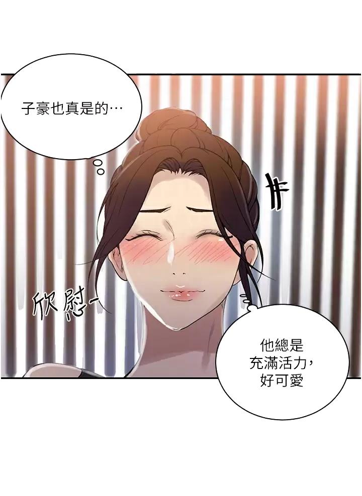 懵懂时光100话免费阅读漫画,第214话1图