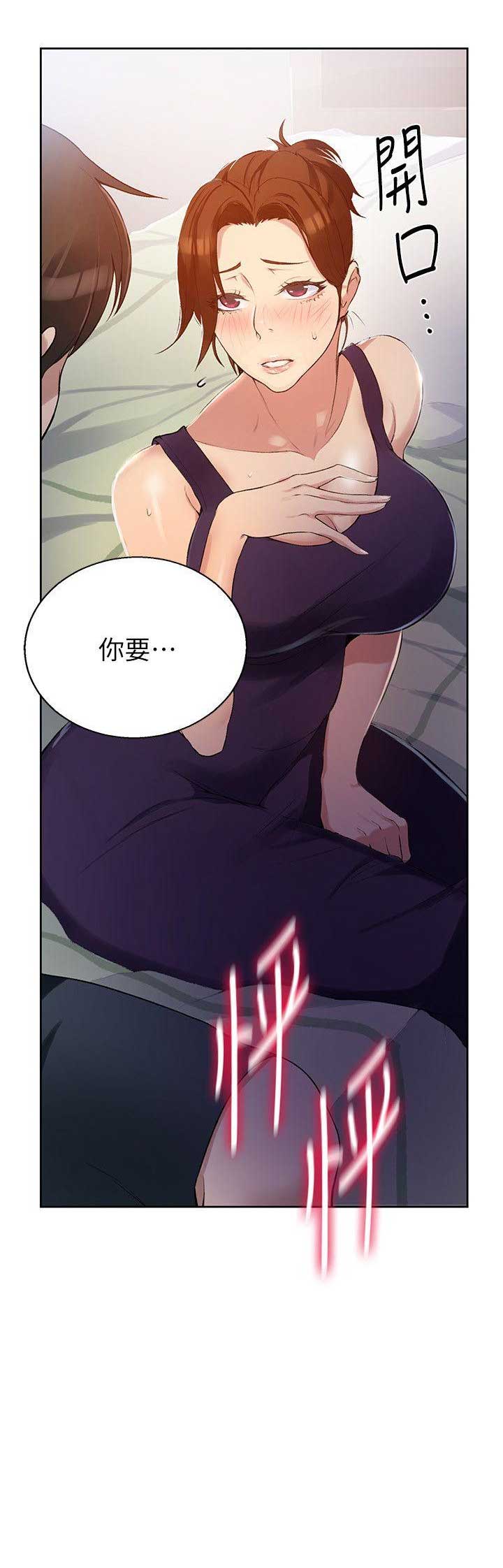 懵懂时光韩漫在线观看漫画,第4话1图