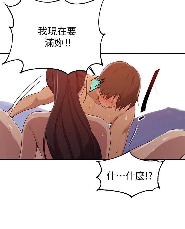 懵懂时光100话免费阅读漫画,第177话1图