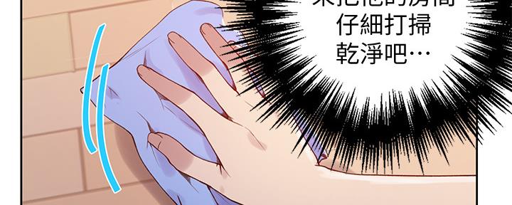 懵懂时光韩漫在线观看漫画,第112话2图