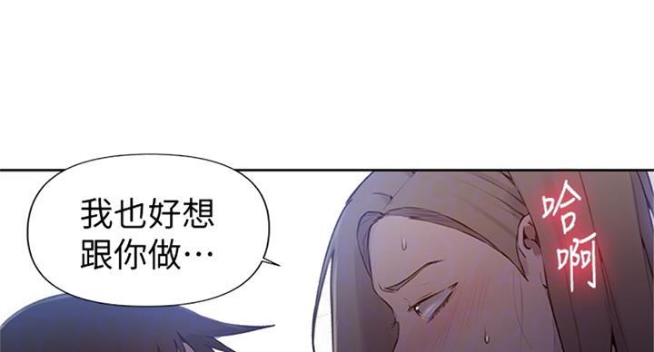懵懂时光100话免费阅读漫画,第95话2图