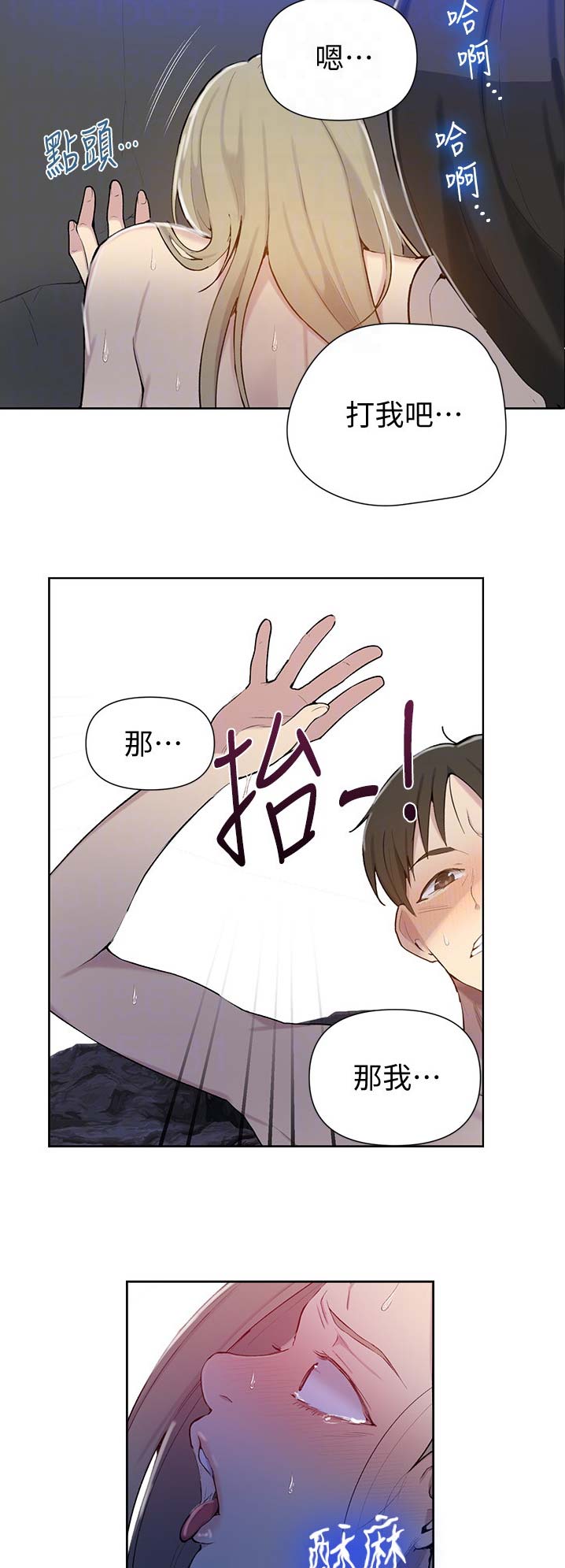 懵懂时光韩漫在线观看漫画,第80话1图