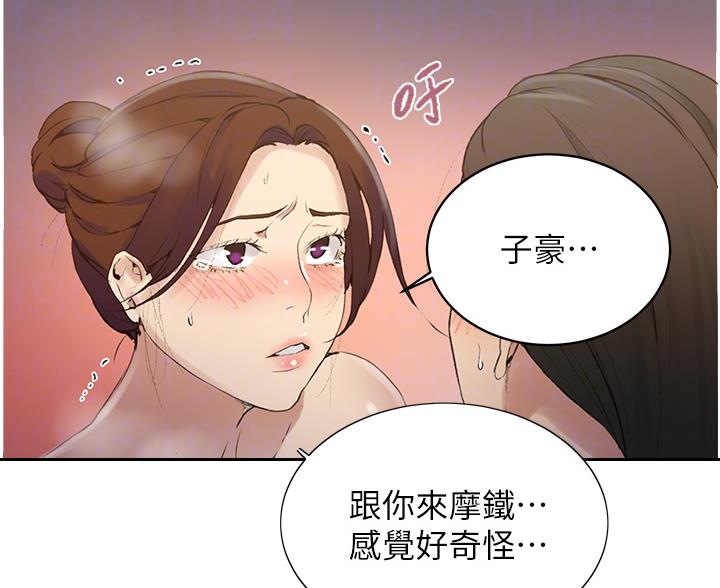 懵懂时光免费在线阅读漫画,第200话1图