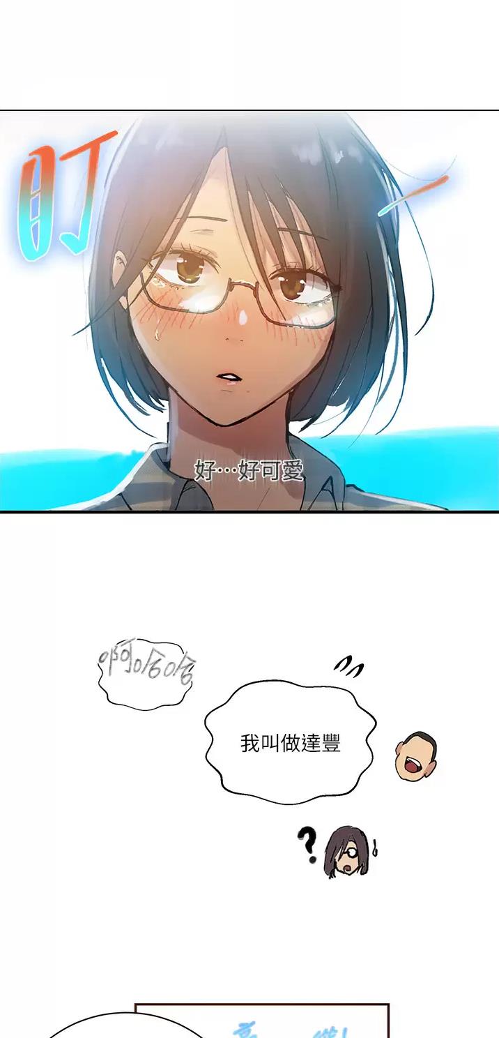 懵懂时光韩漫在线观看漫画,第220话2图