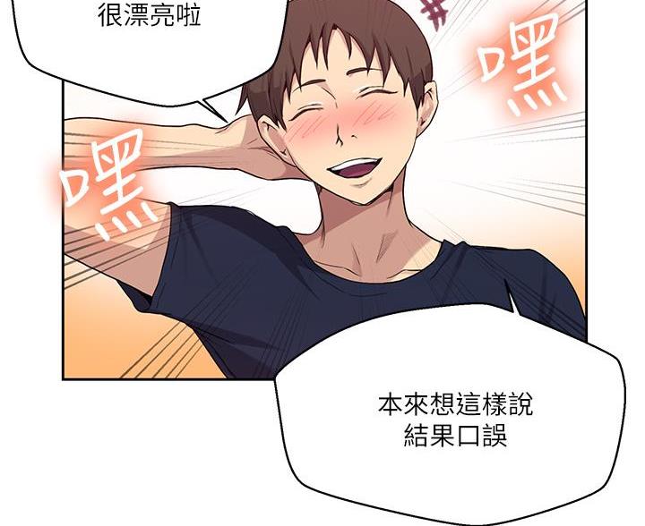 懵懂时光漫画全集免费未删减漫画,第172话1图