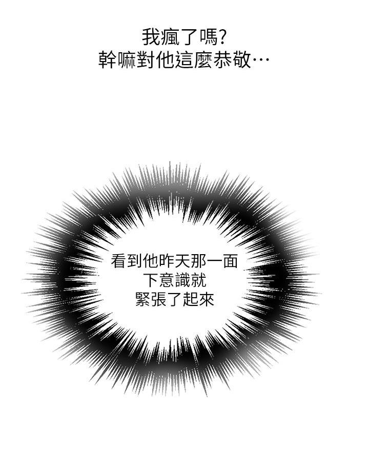 懵懂时光韩漫在线观看漫画,第183话2图