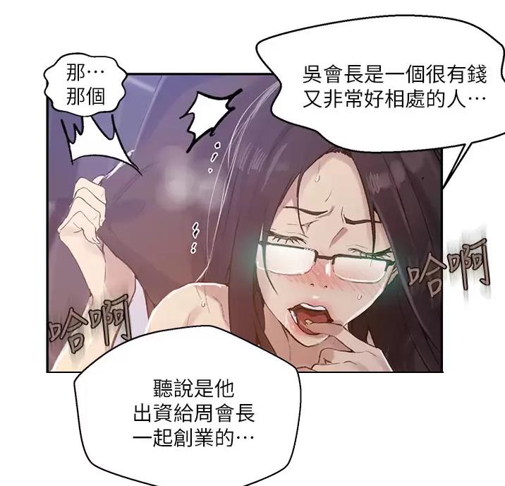懵懂时光韩漫在线观看漫画,第205话1图