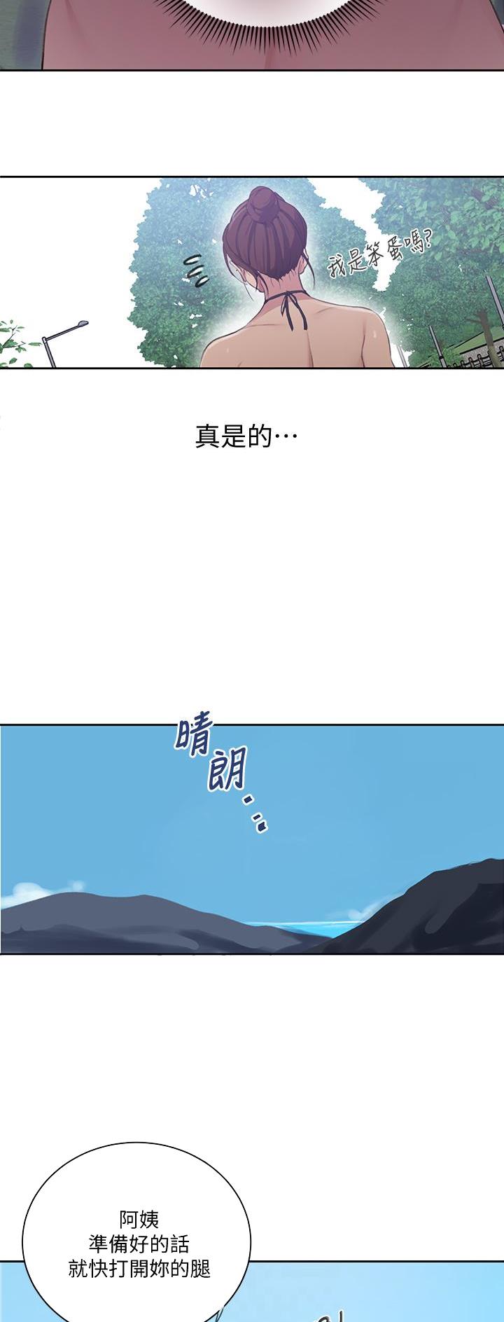 懵懂时光韩漫在线观看漫画,第176话2图