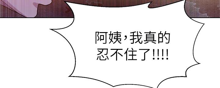 懵懂时光100话免费阅读漫画,第115话2图