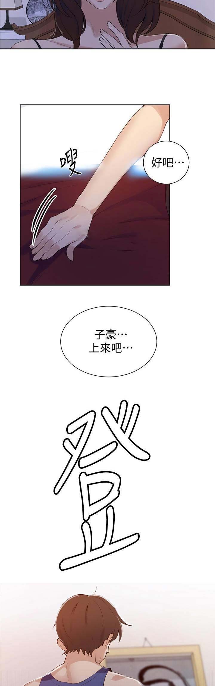 懵懂时光韩漫在线观看漫画,第74话1图