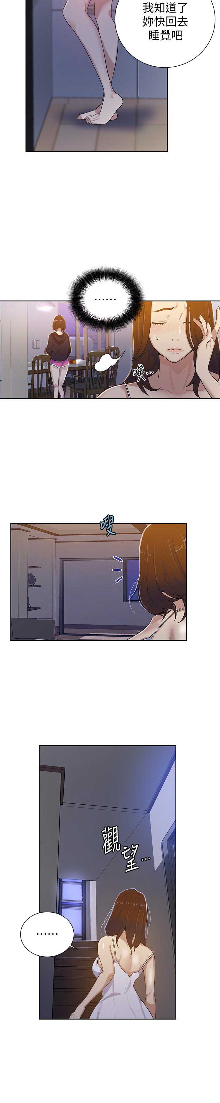 懵懂时光韩漫在线观看漫画,第17话2图