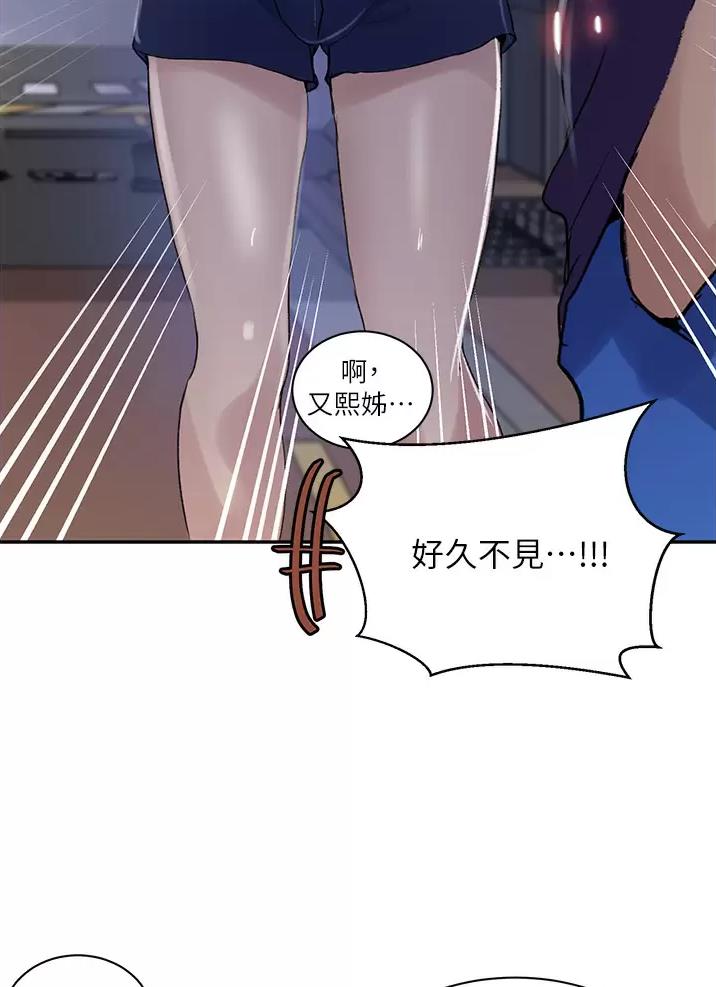 懵懂时光韩漫在线观看漫画,第216话2图