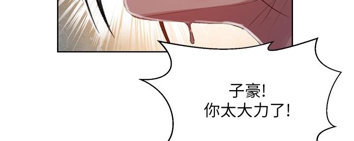 懵懂时光100话免费阅读漫画,第137话2图